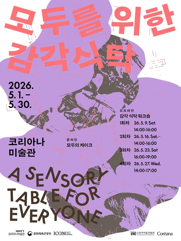 모두를 위한 감각 식탁 1