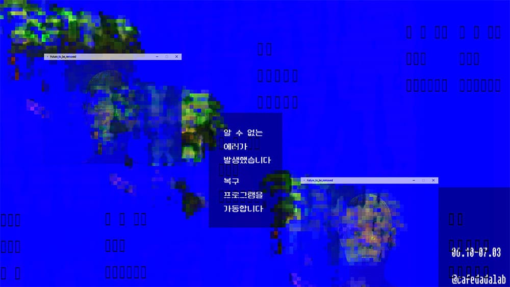 알 수 없는 에러가 발생했습니다 복구 프로그램을 가동합니다: 노이 개인전 1
