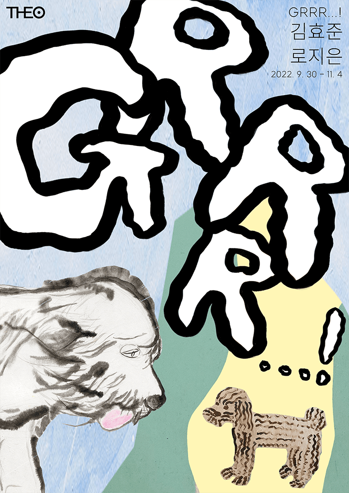 GRRR...! 1