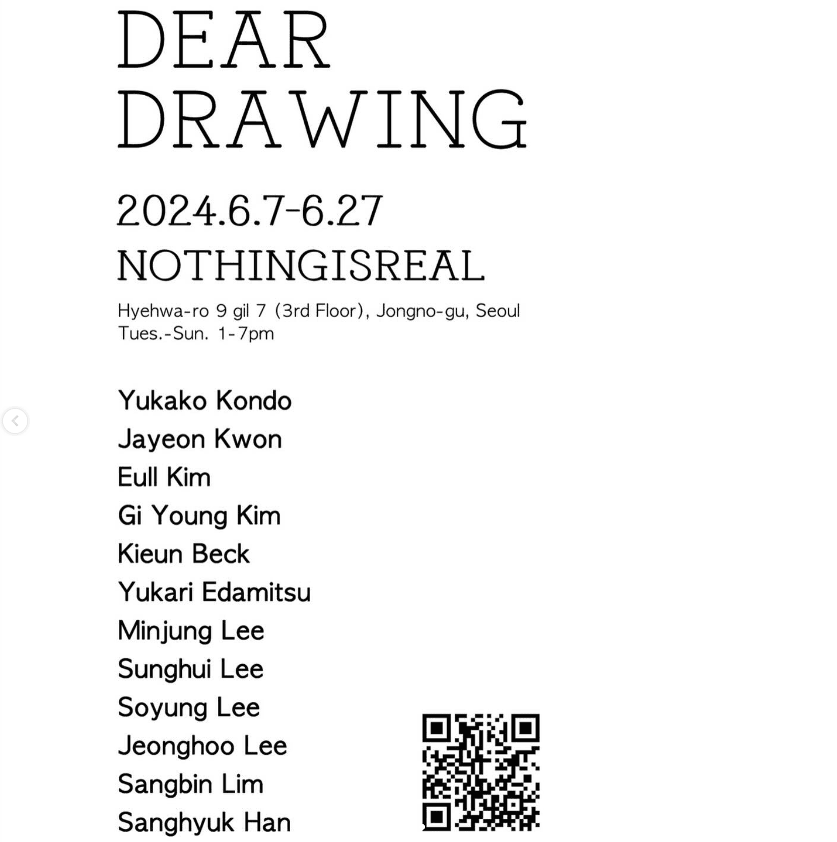 디어 드로잉 Dear Drawing 1