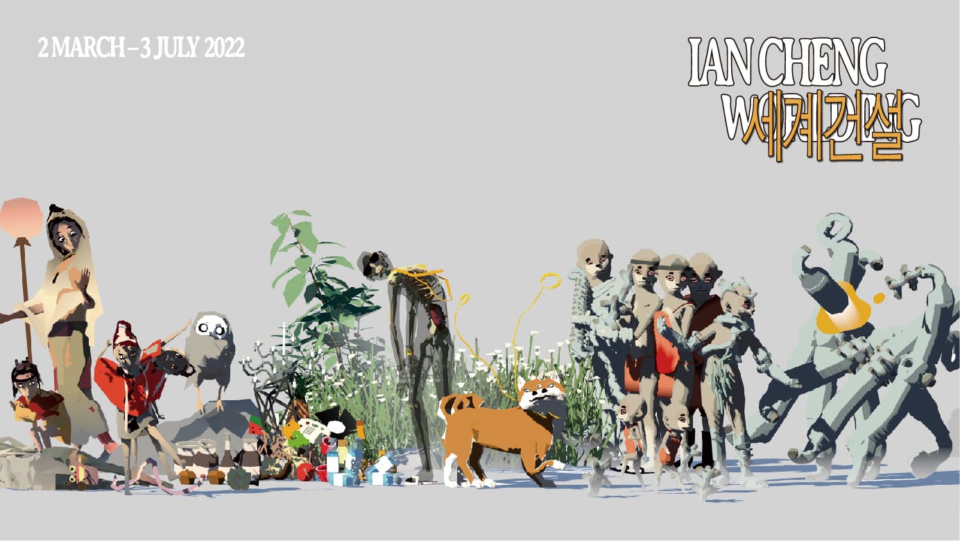 이안 쳉: 세계건설 Ian Cheng: Worlding 1