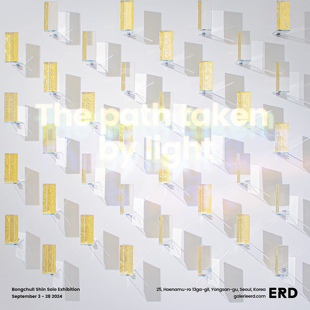 신봉철 개인전: 빛이 지나간 자리 The path taken by light 1