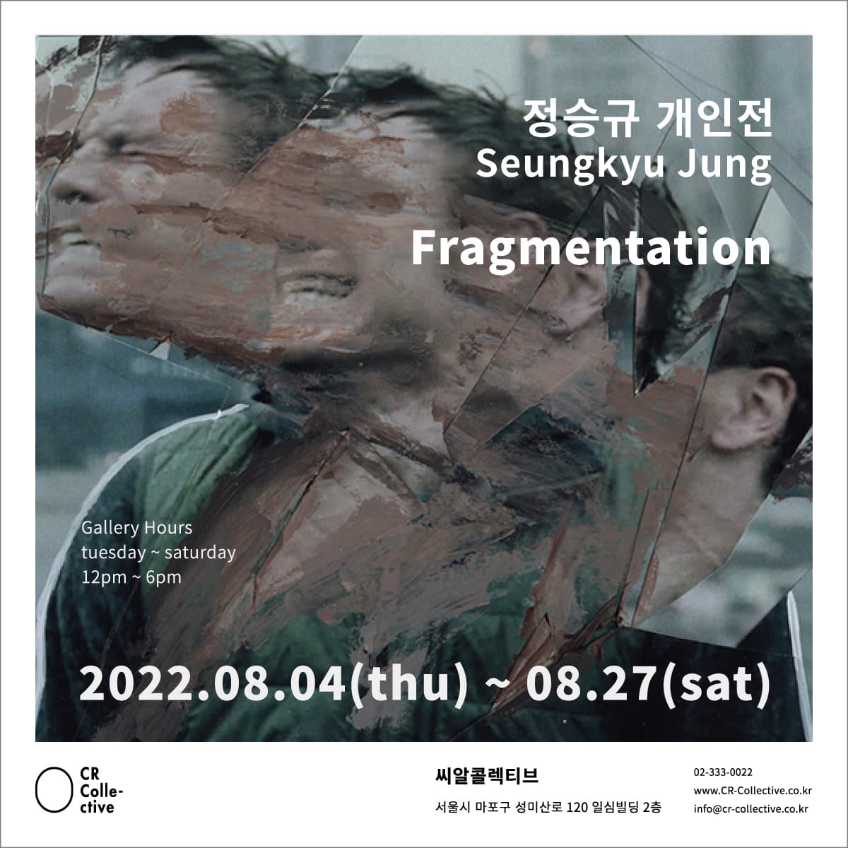 정승규 개인전: Fragmentation 1