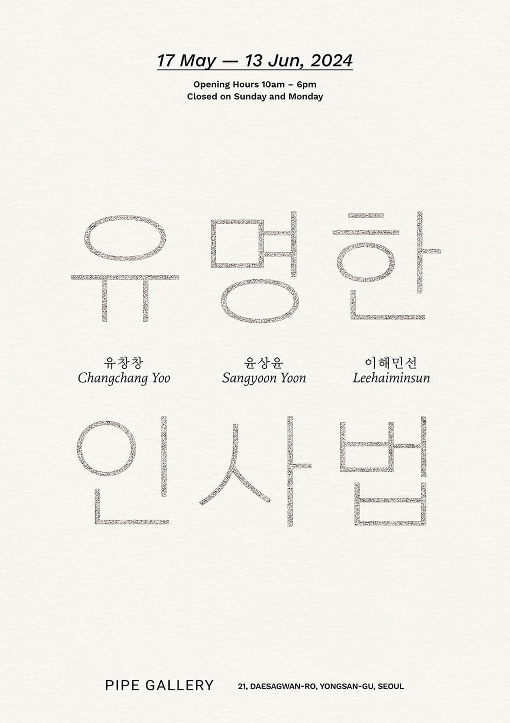 유명한 인사법 1