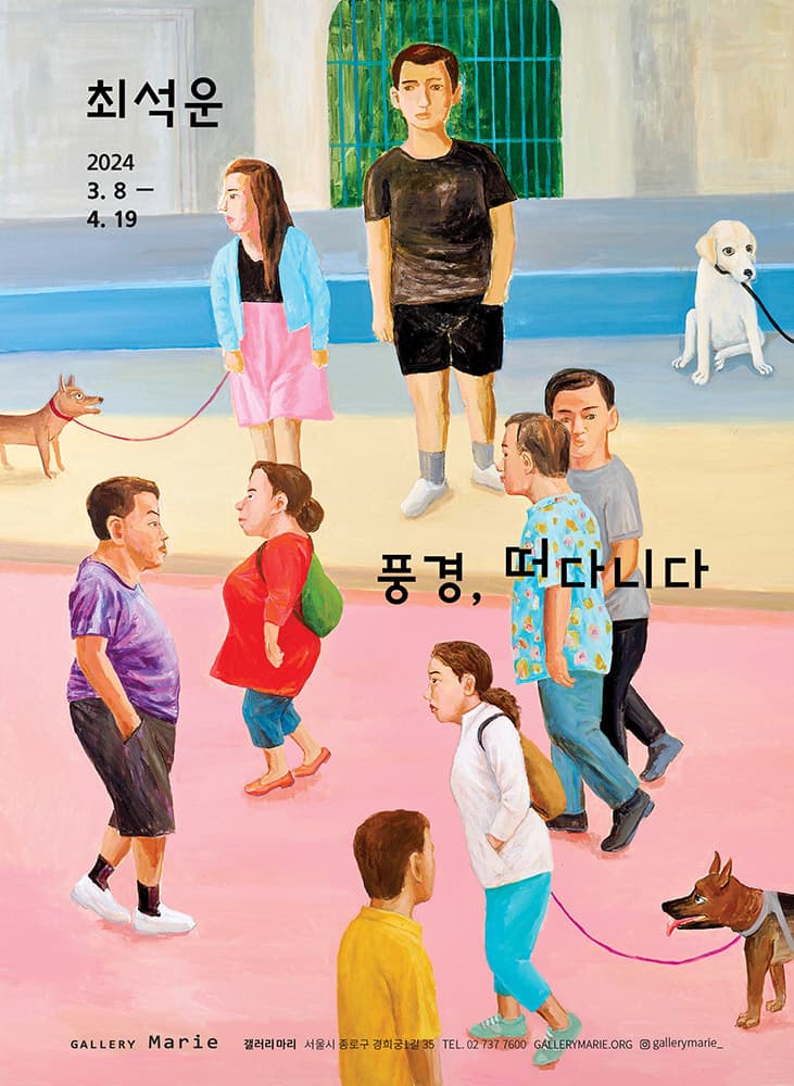 최석운: 풍경, 떠다니다 1