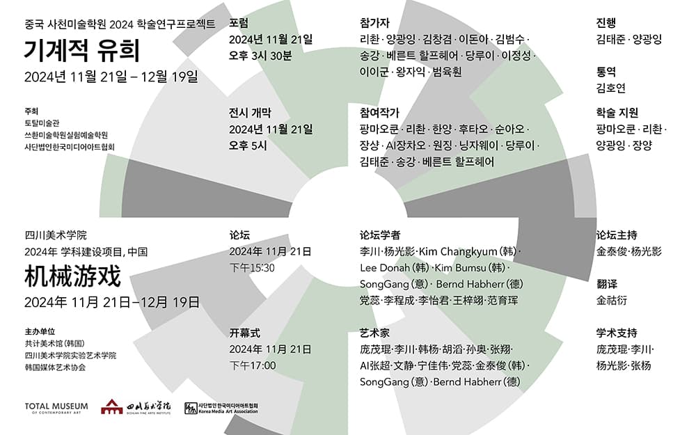 기계적 유희 机械游戏 1