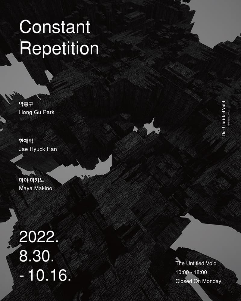 Constant Repetition 1
