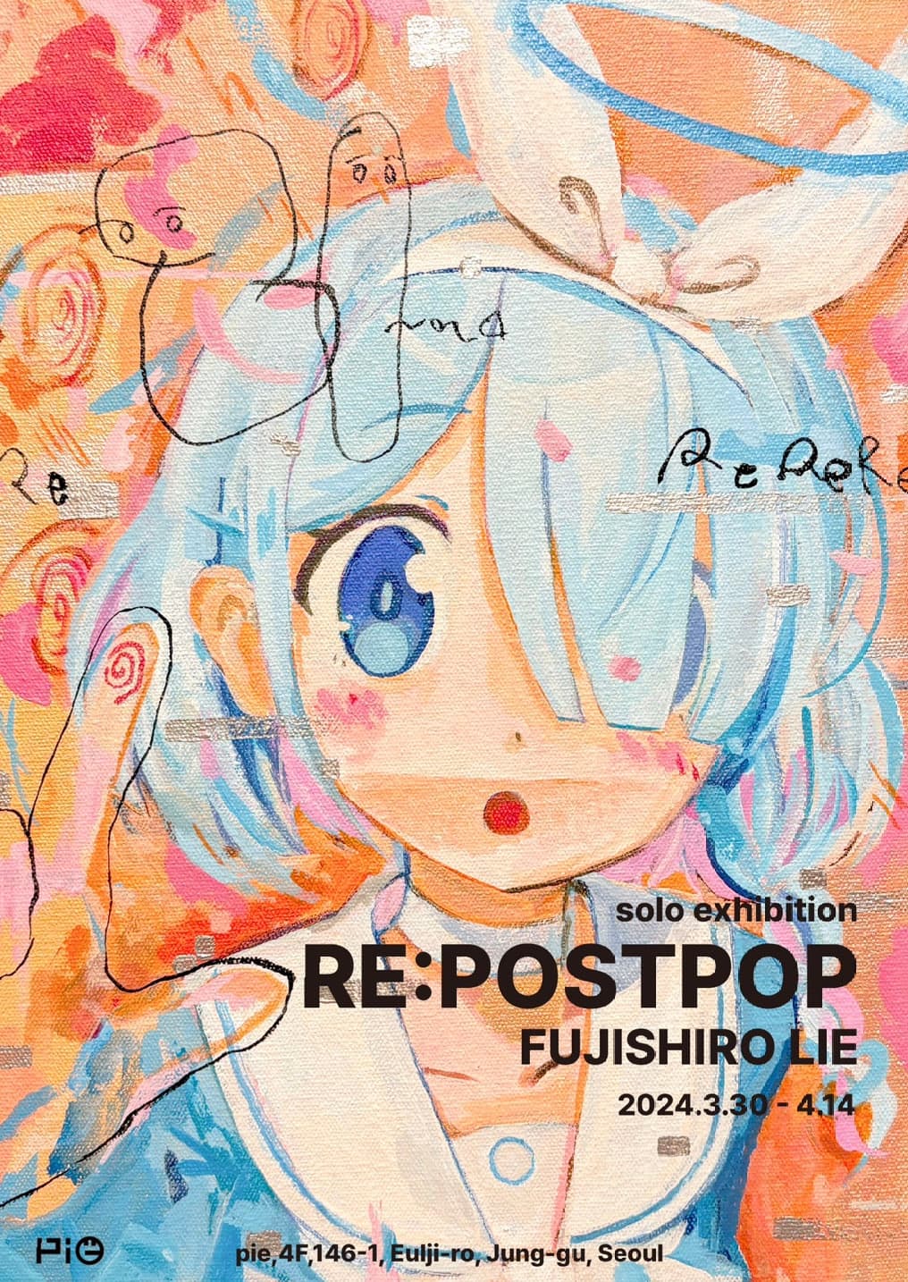 후지시로 우소 개인전 RE:POST POP 1