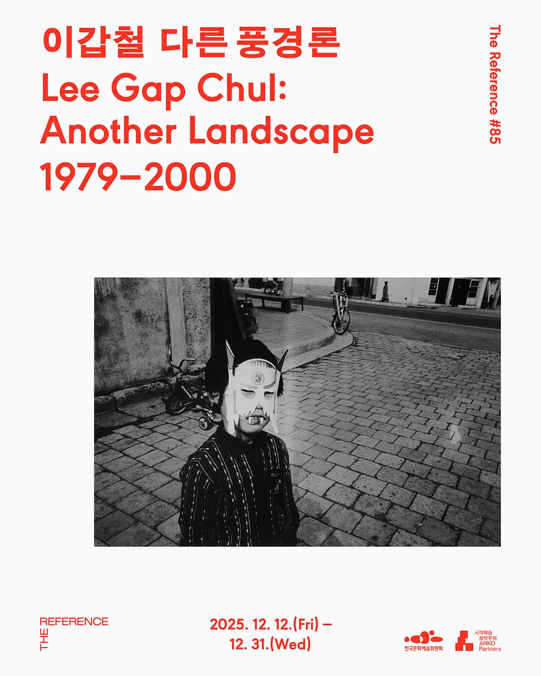 이갑철 다른 풍경론 1979-2000 1