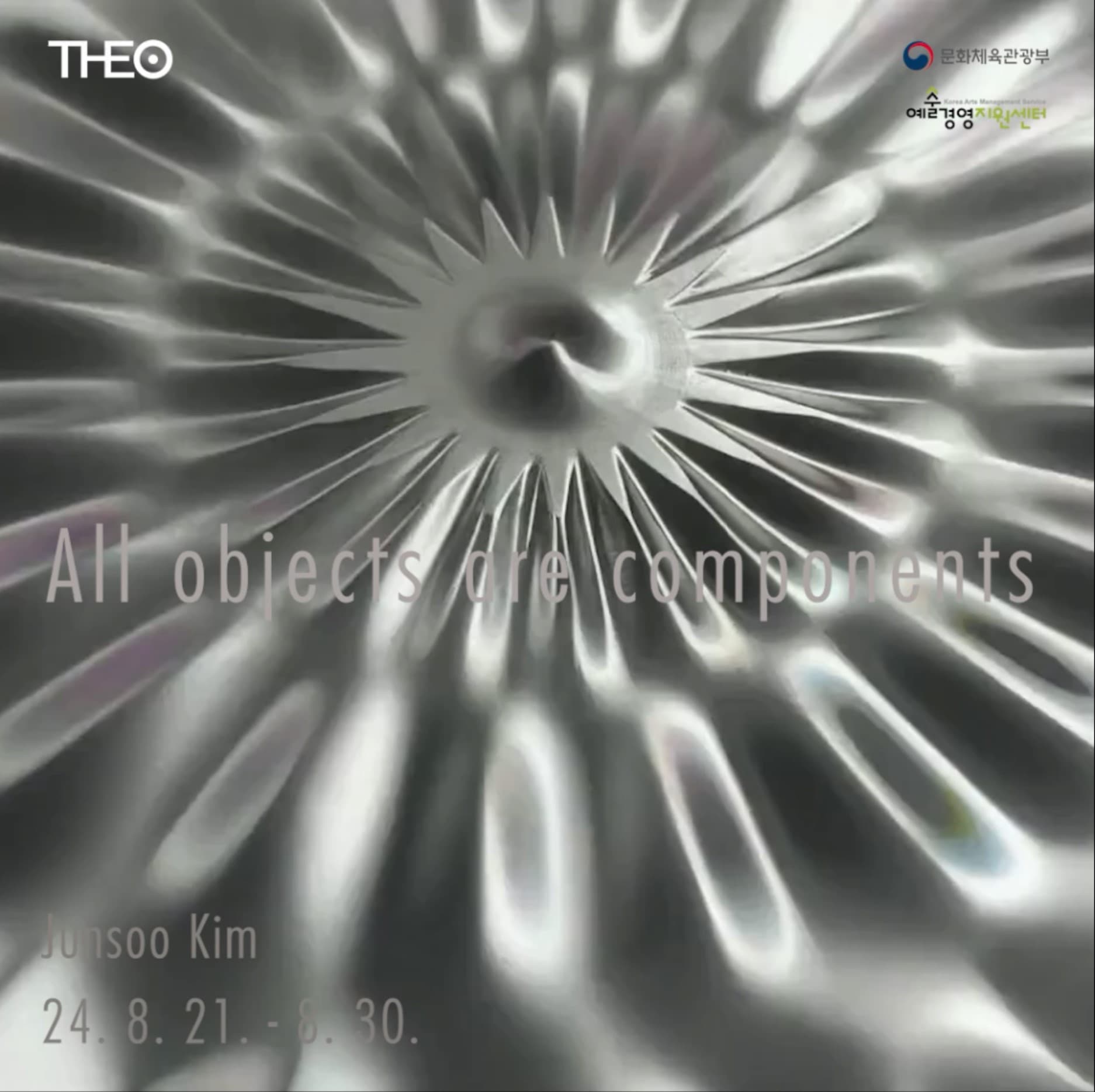 김준수 개인전: All objects are components 모든 오브젝트는 구성 요소입니다 1