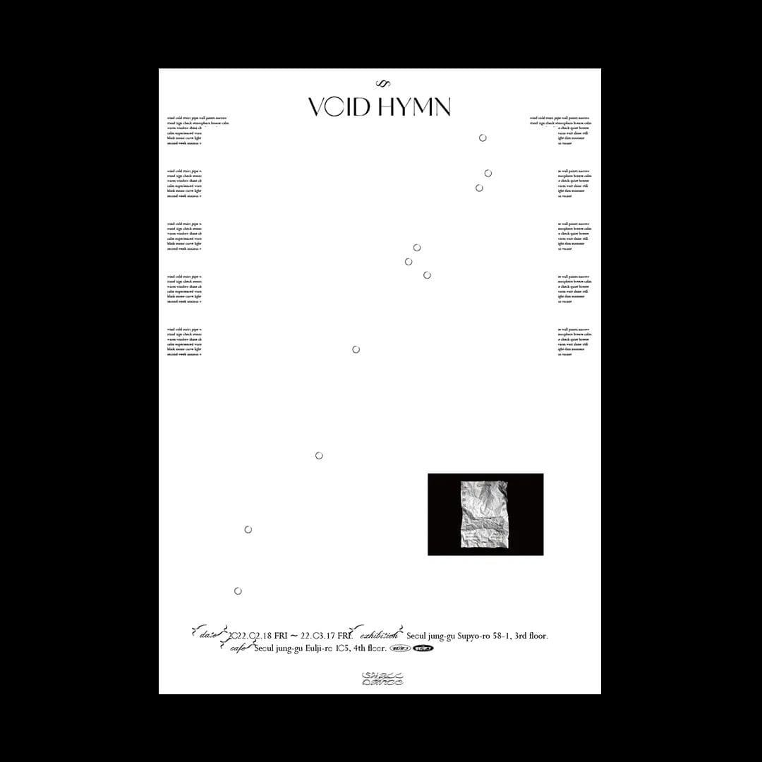 쉘위댄스: Void Hymn 1