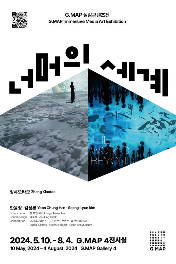 너머의 세계 1