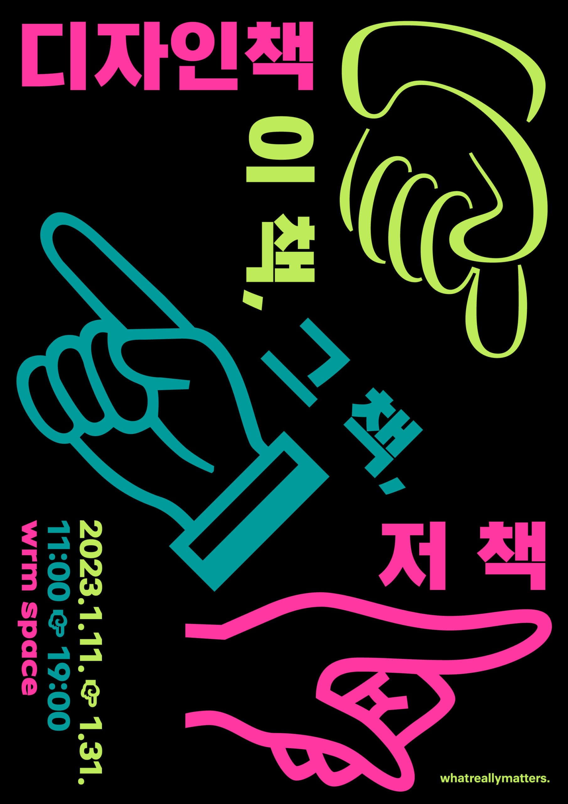 디자인 책 ― 이 책, 그 책, 저 책 1