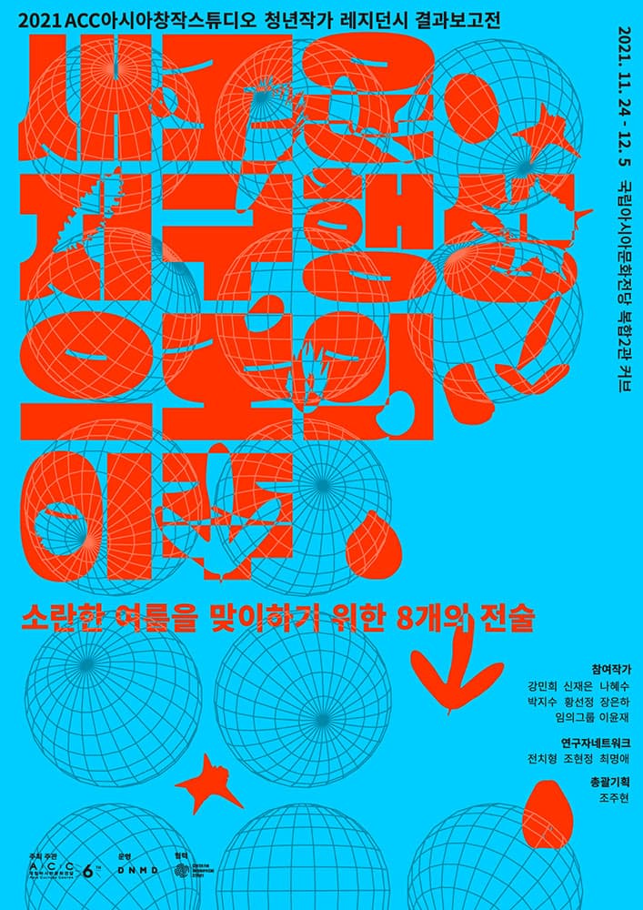 새로운 지구행성으로의 이주 1