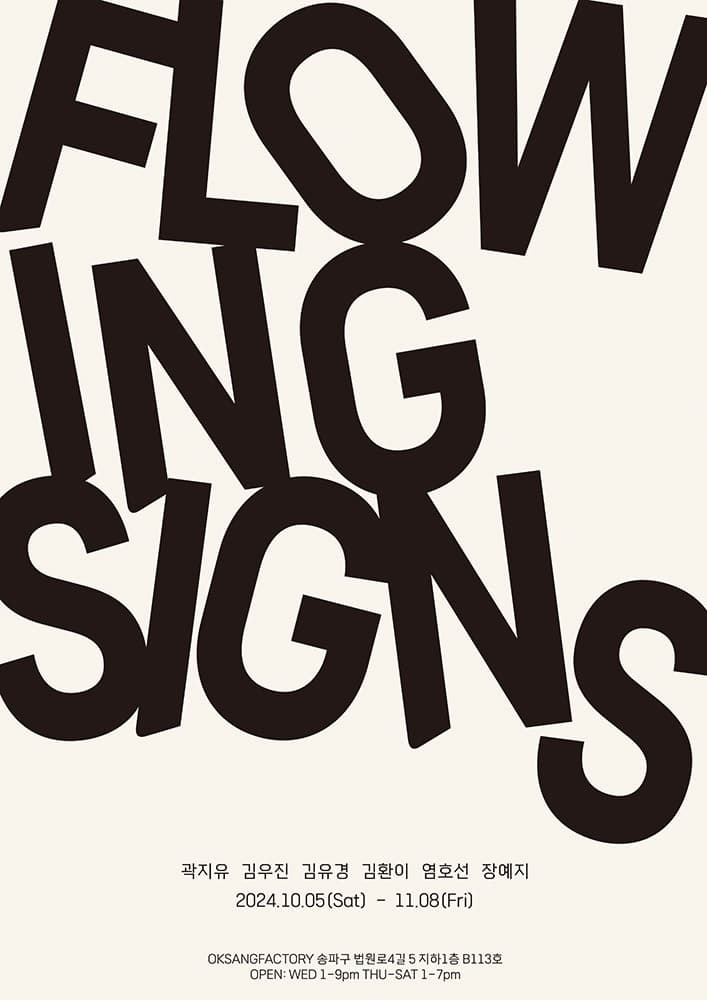 Flowing Signs 1