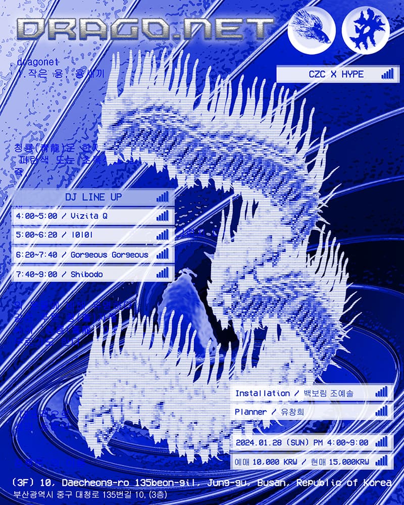 CZC X HYPE: drago.net 1