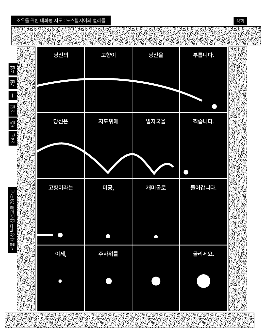 조우를 위한 대화형 지도 1