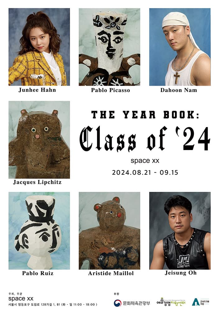 남다현, 오제성 - The Year Book : Class of ‘24 1