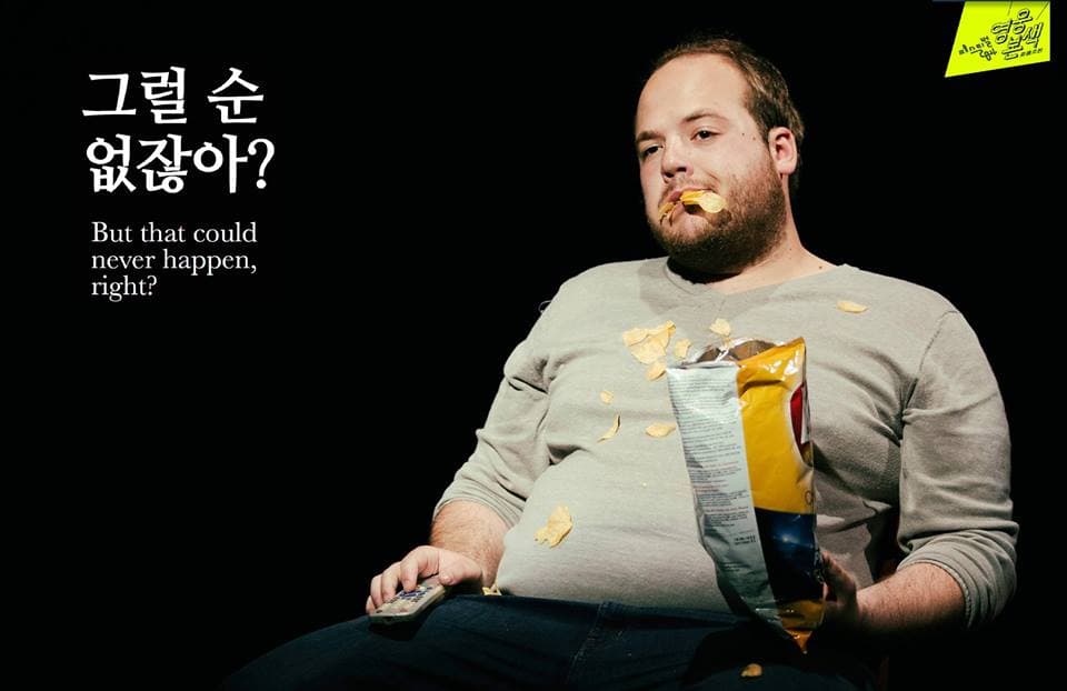 그럴 순 없잖아? But that would never happen, right?, 쿠엔타인 릴로우 Quintijn RELOUW, 연극