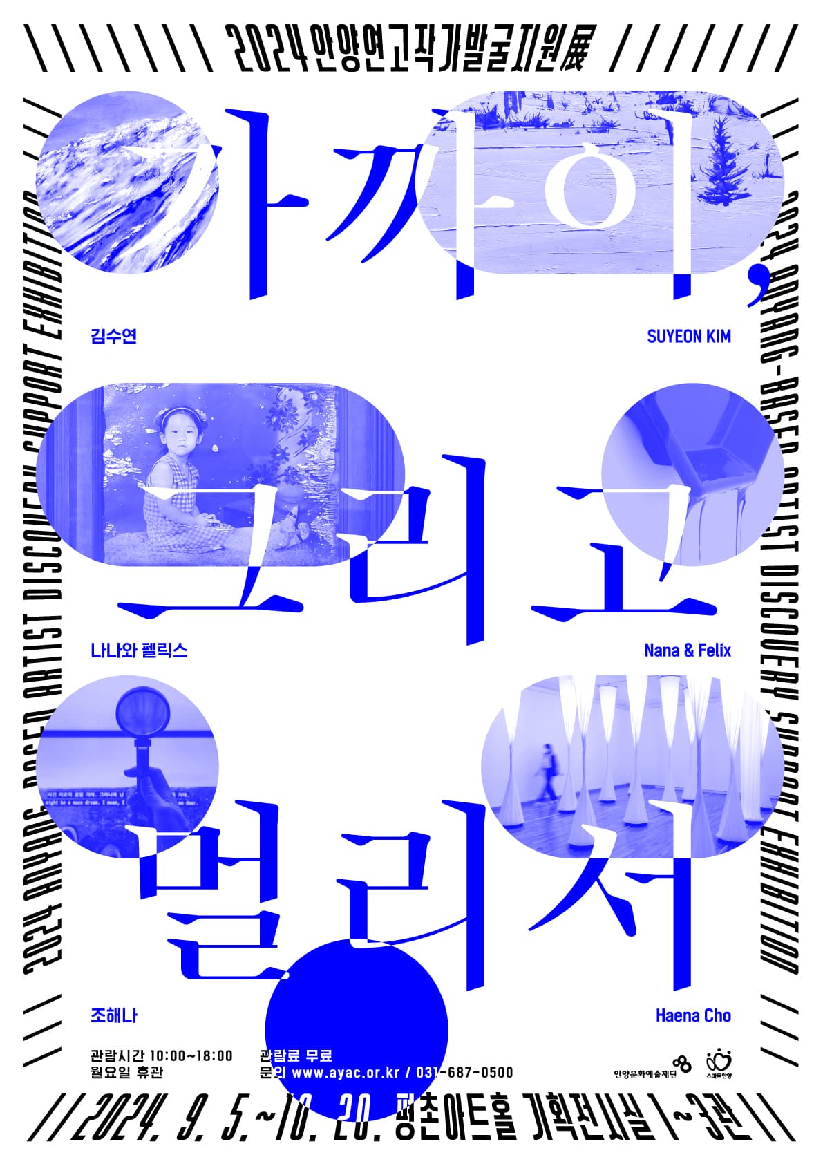 가까이, 그리고 멀리서 1