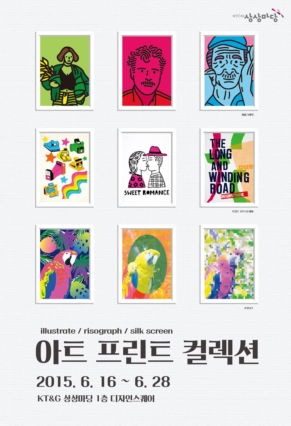 아트 프린트 컬렉션