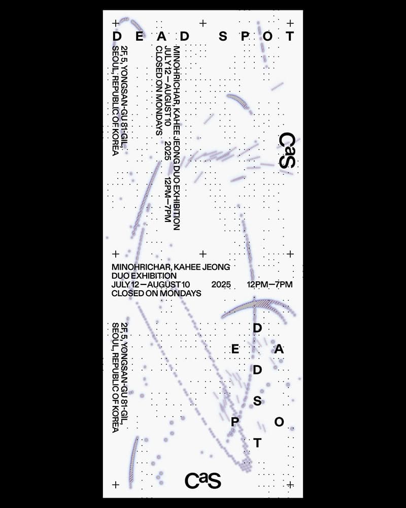 남민오, 정가희: Dead Spot 1