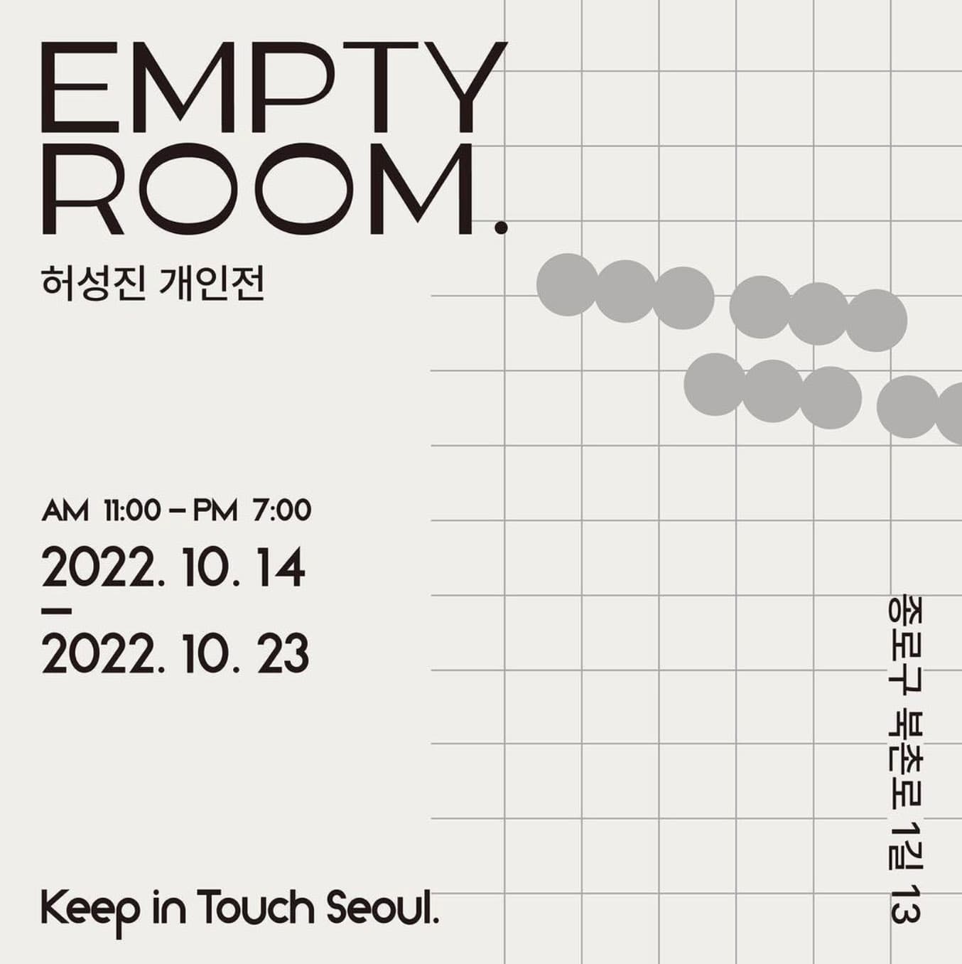 허성진 개인전: Empty Room 1