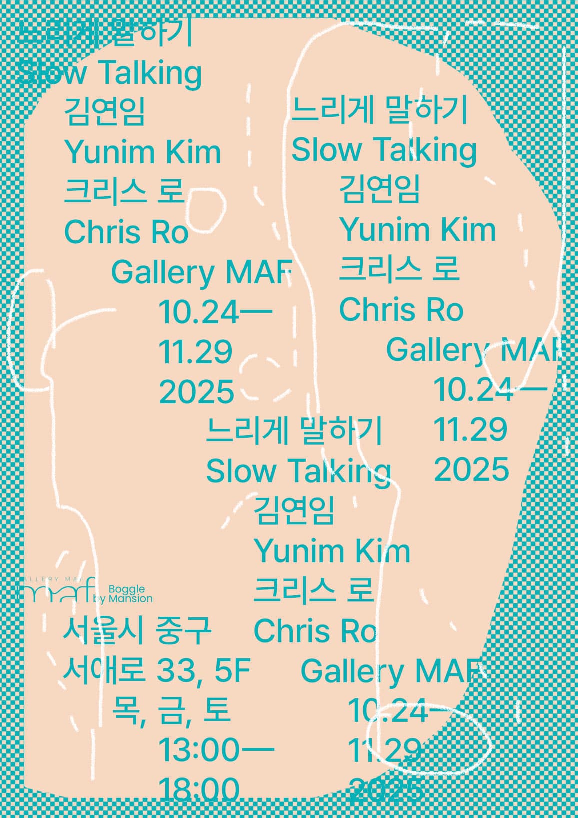 김연임 크리스 로: 느리게 말하기 Slow Talking 1