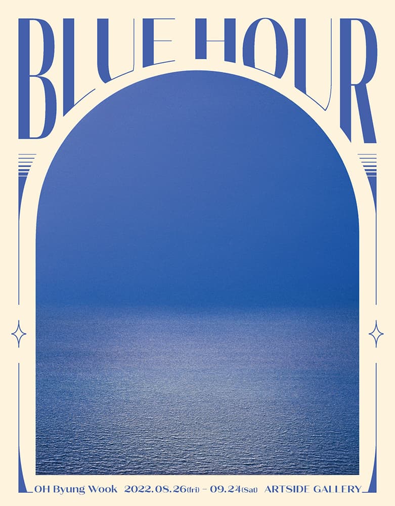오병욱 개인전: BLUE HOUR 1