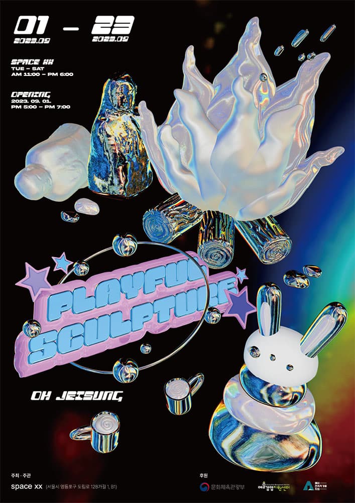 오제성 개인전: Playful Sculpture 1