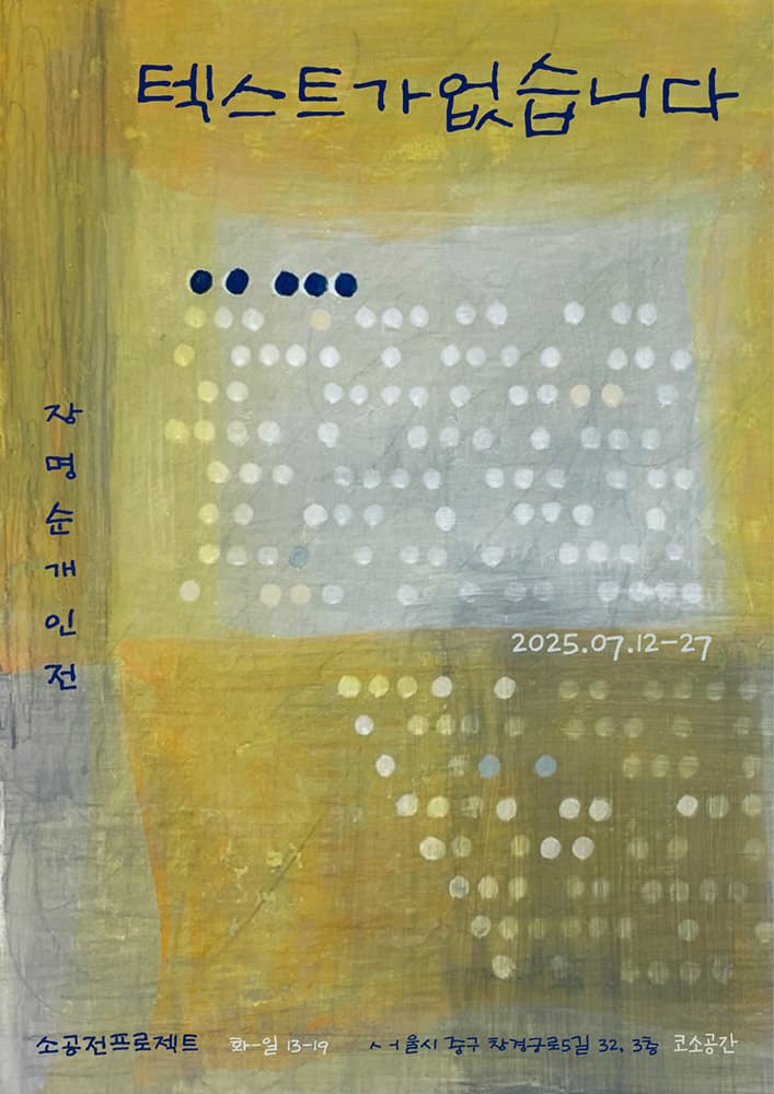 장명순: 텍스트가 없습니다 1