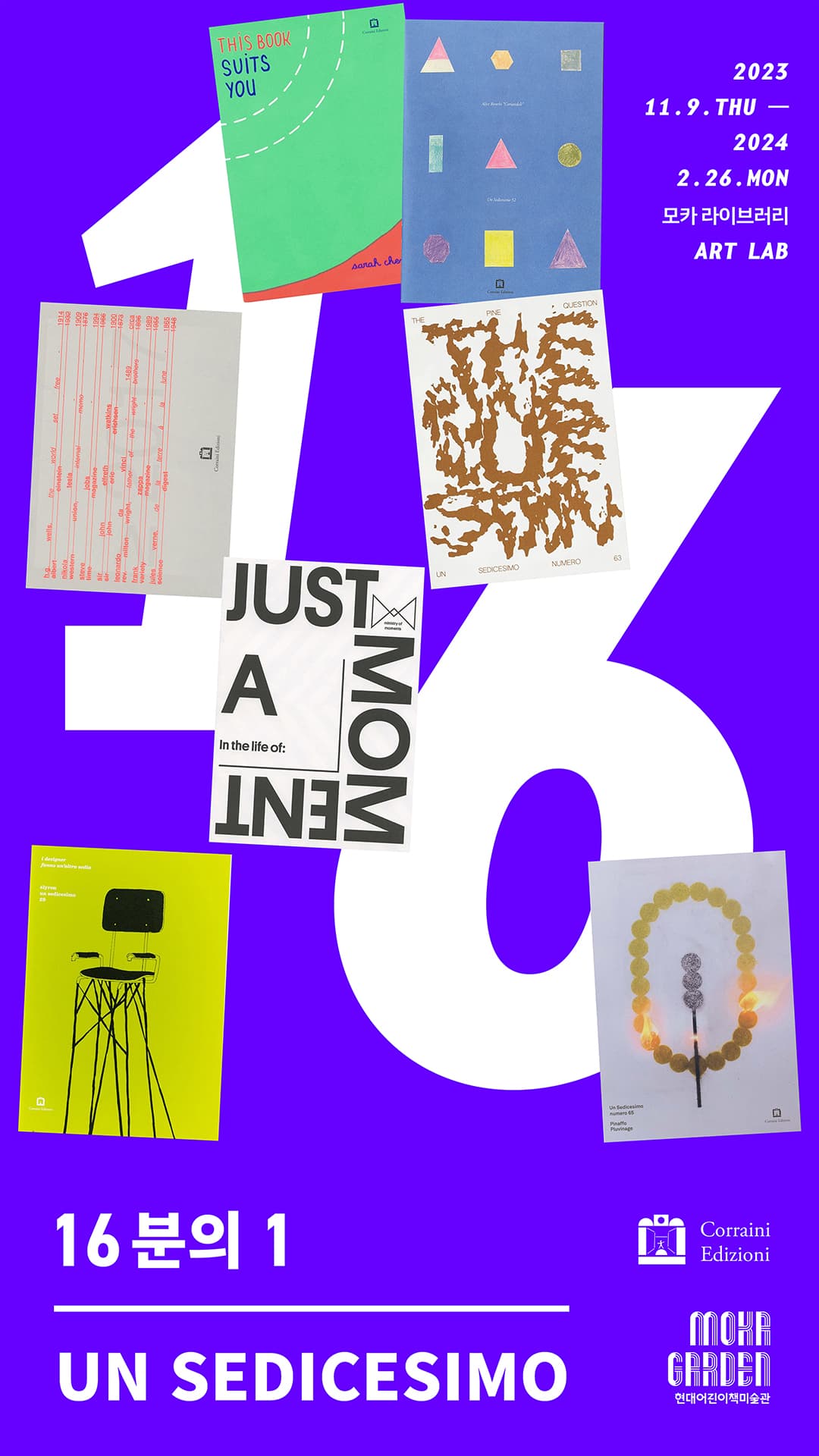 16분의 1 UN SEDICESIMO 1