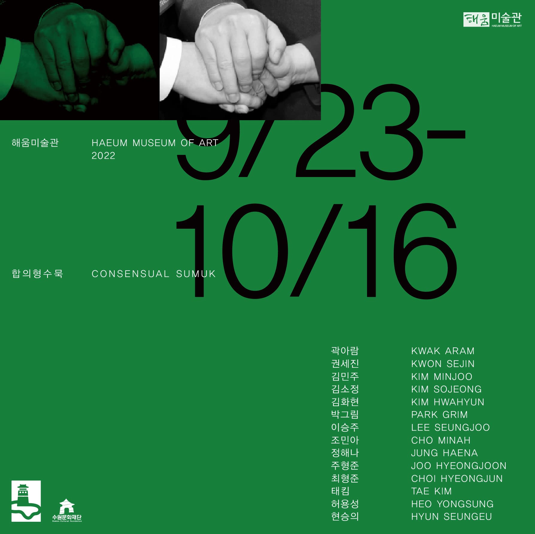 합의형수묵 1
