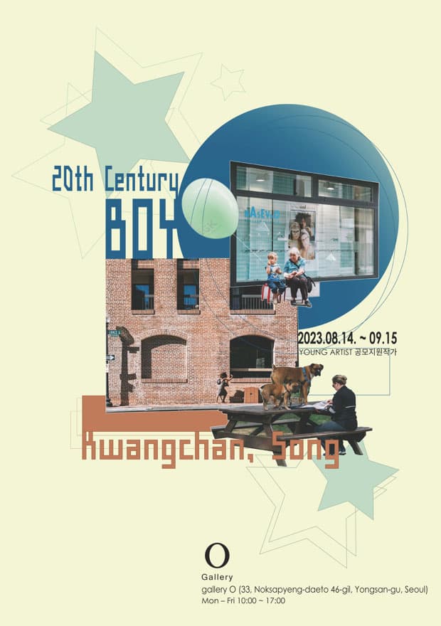 송광찬 개인전: 20th Century BOY 1
