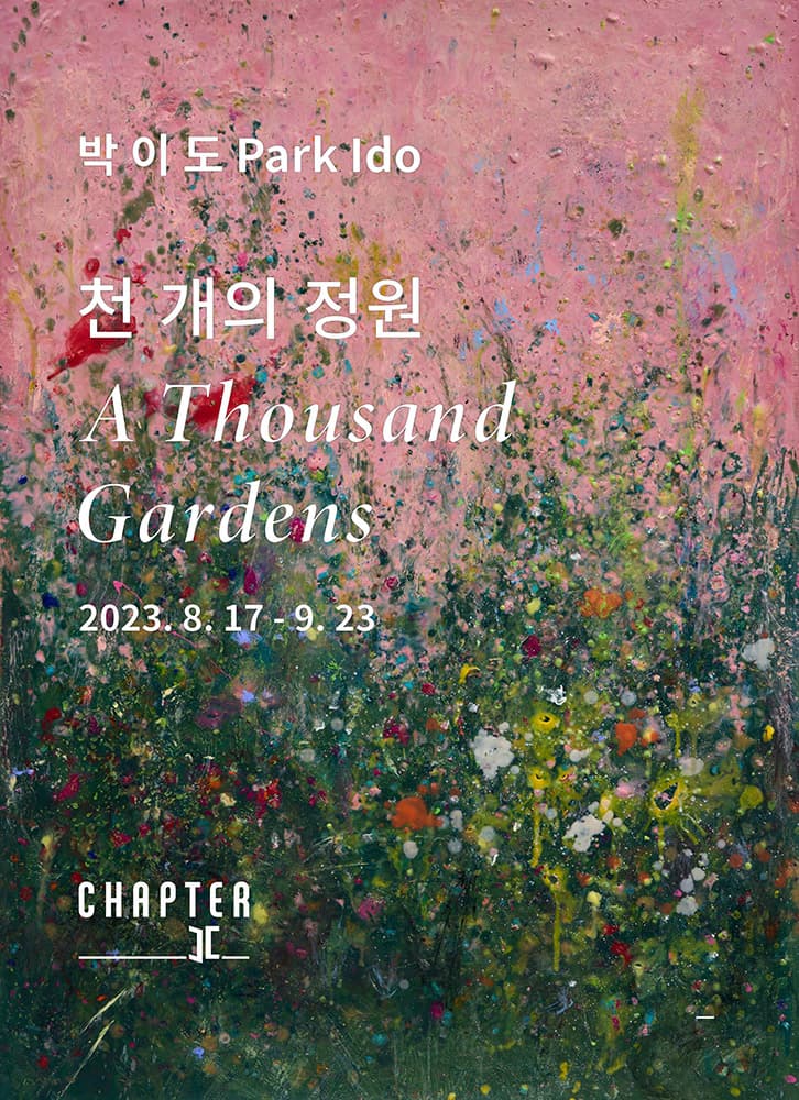 박이도 개인전: 천 개의 정원 A Thousand Gardens 1