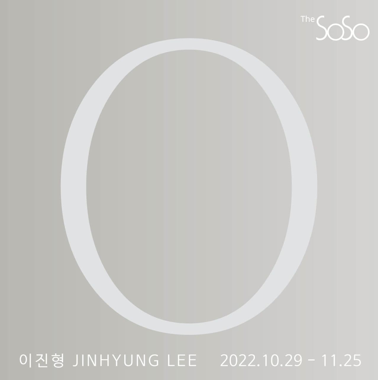 이진형 개인전: O 1