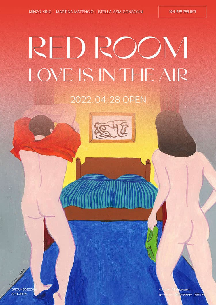 레드룸: 러브 이즈 인 디 에어 RED ROOM: Love Is in the Air 1