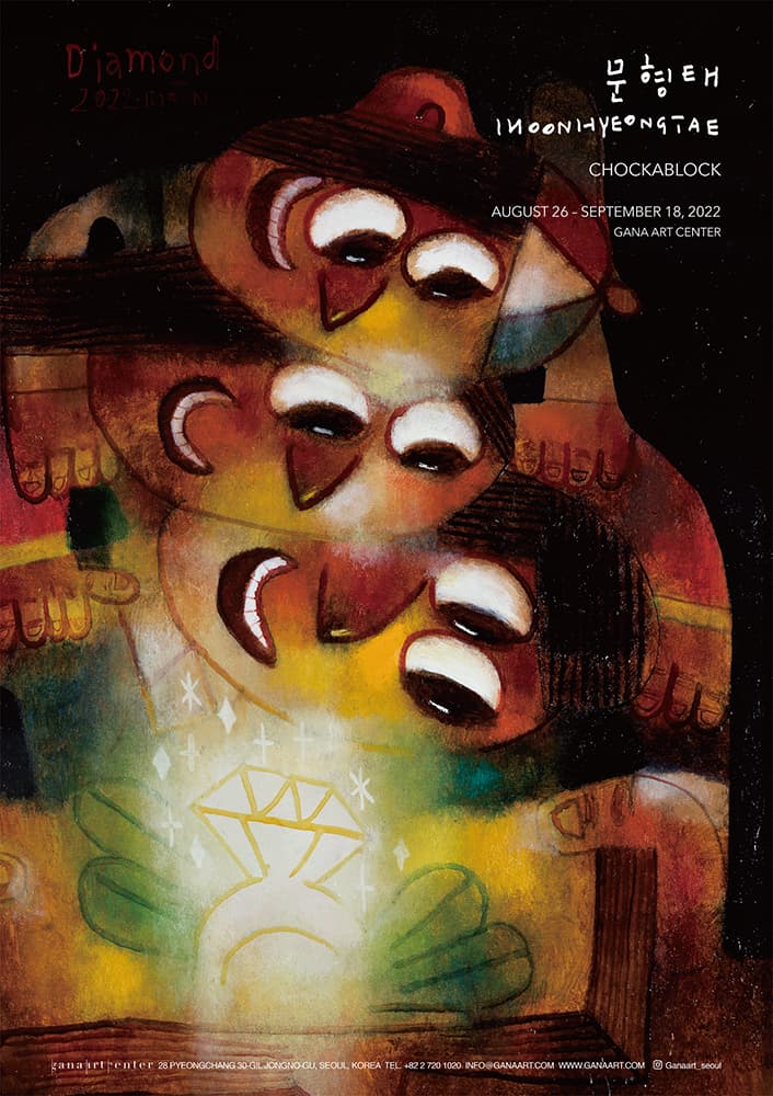 문형태: CHOCKABLOCK 1