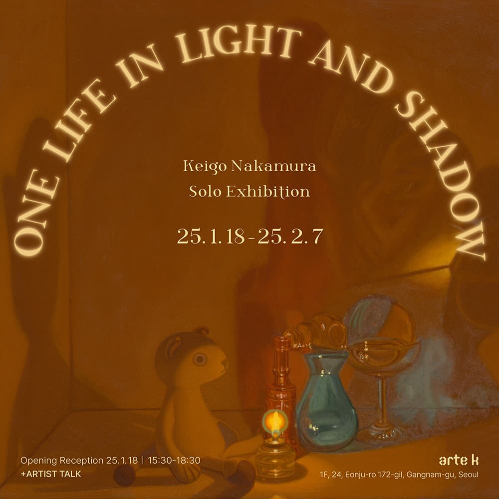 케이고 나카무라 개인전: One Life in Night and Shadow 1