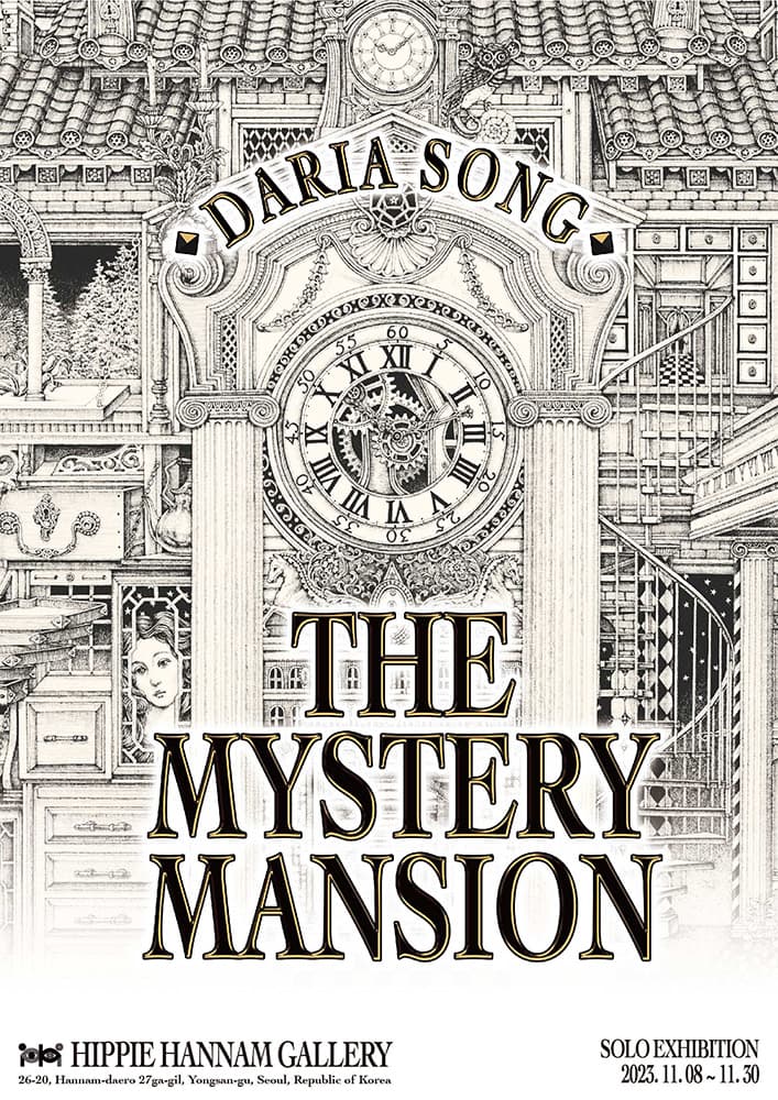 송지혜 개인전: The Mystery Mansion 1