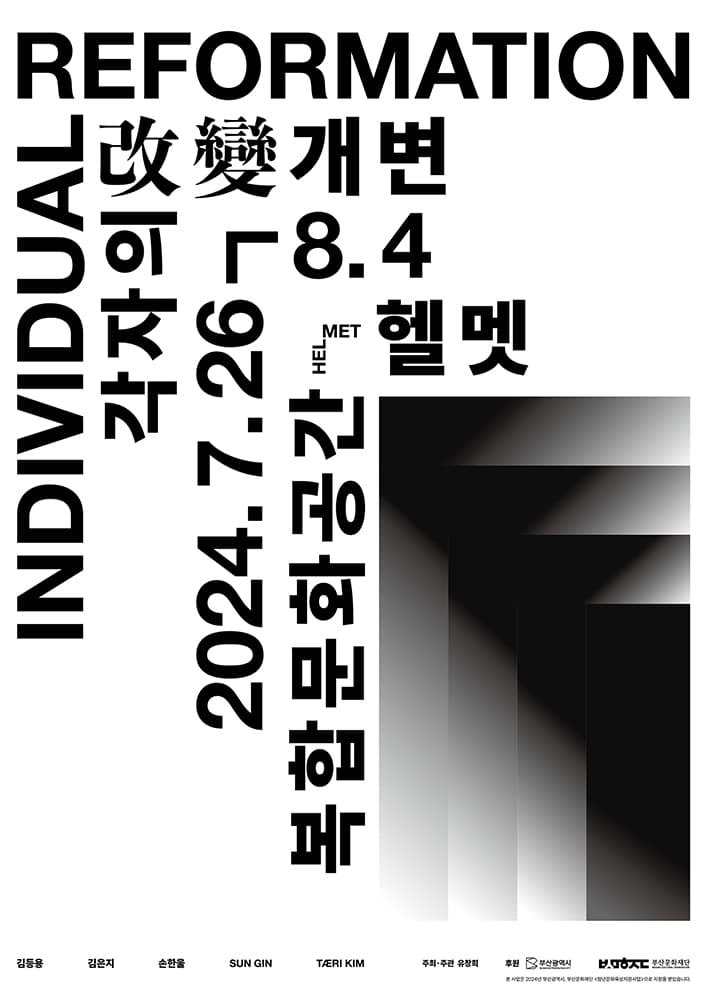 각자의 개변 1