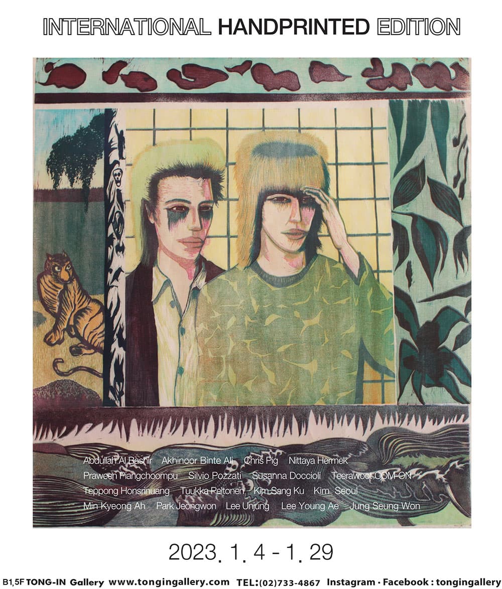 International Handprinted Edition 1