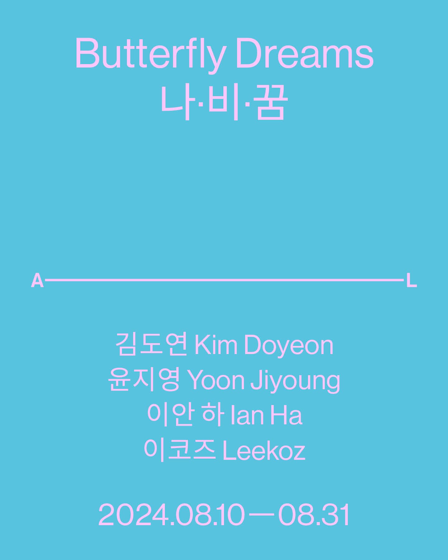 Butterfly Dreams 나·비·꿈 1