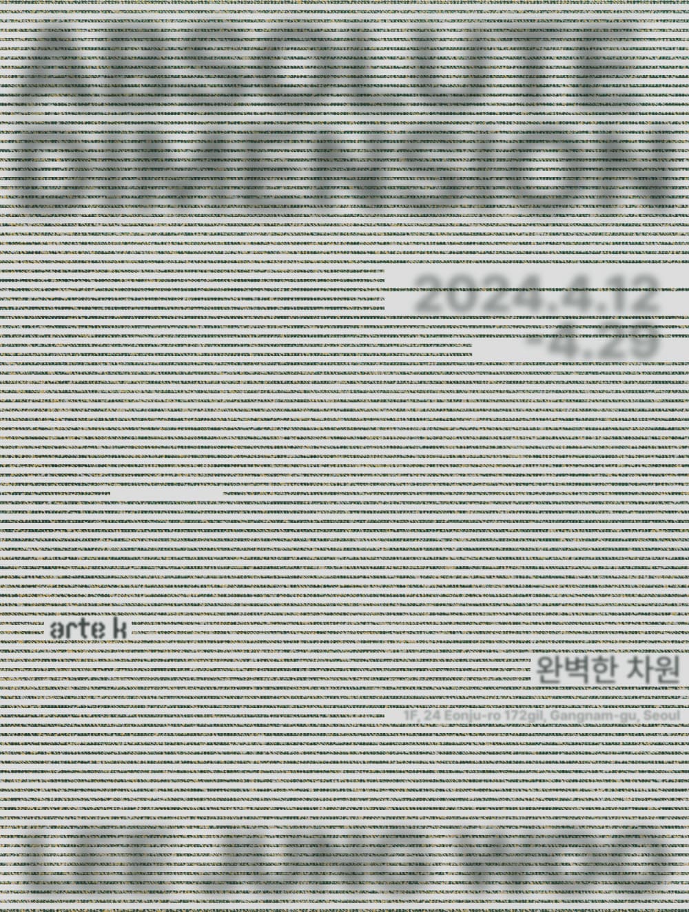 이정우 개인전: Absolute Dimension 완벽한 차원 1