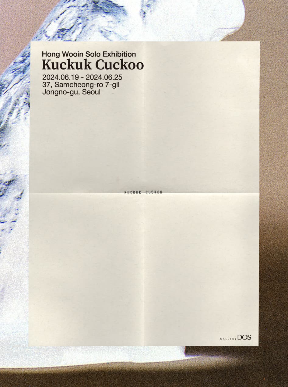 홍우인: Kuckuck Cuckoo 1
