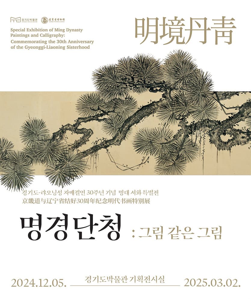 명경단청明境丹靑: 그림 같은 그림 1