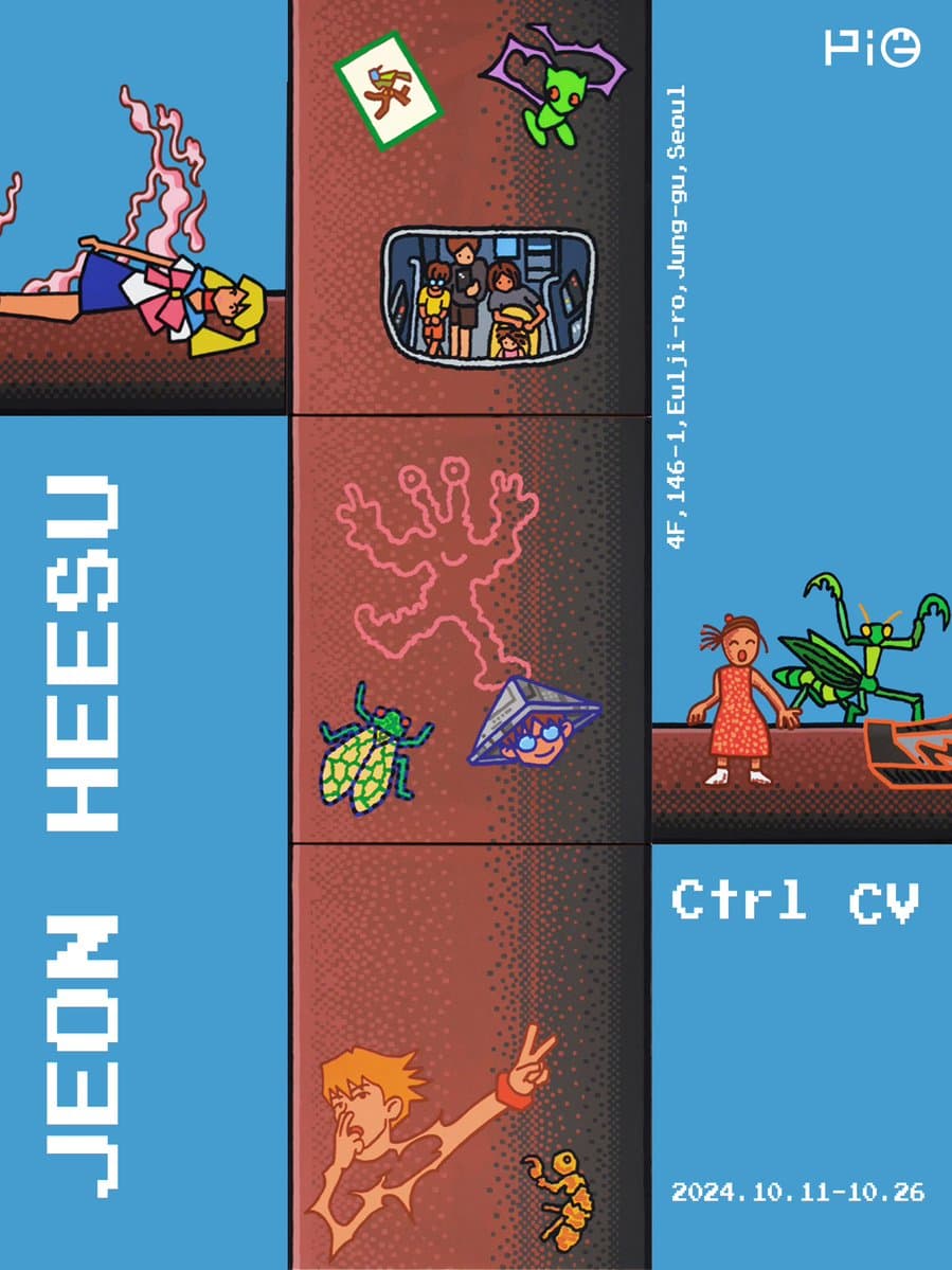 전희수 개인전: Ctrl CV 1
