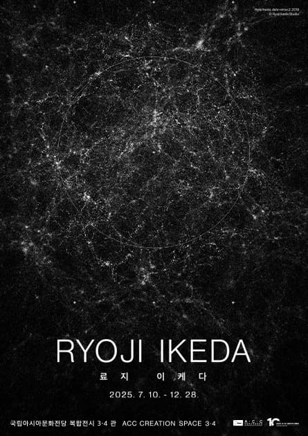 료지 이케다 RYOJI IKEDA 1