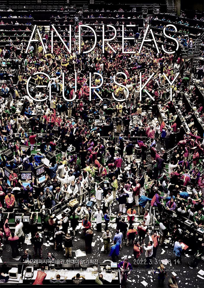 안드레아스 거스키 Andreas Gursky 1