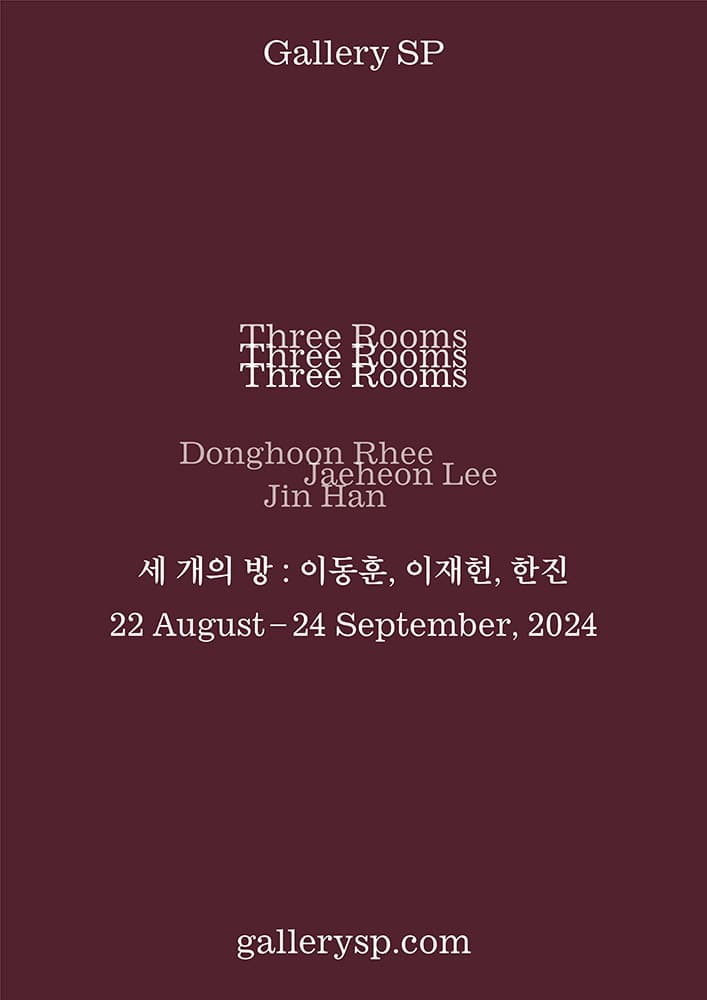 세 개의 방 Three Rooms 1